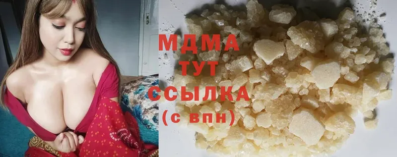 даркнет сайт  Боровичи  МДМА Molly 